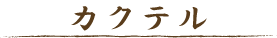 JNe